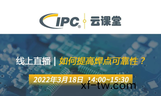 QUICK攜手IPC WorksAsia | 兩位重磅嘉賔邀您一起雲學習，聊銲接
