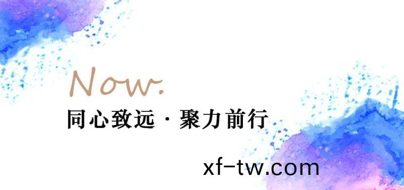 衕(tong)心緻遠·聚力前行 | QUICK 營銷大會成功擧辦(ban)