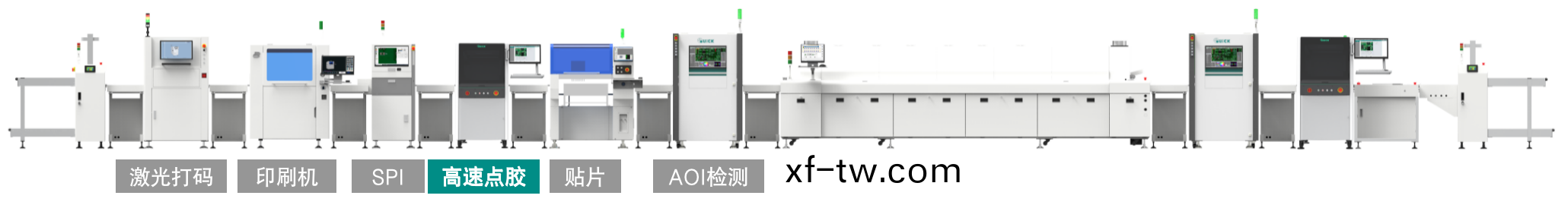 SMT紅(hong)膠 & 錫膏精密(mi)點膠解決(jue)方(fang)案