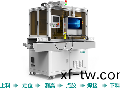 高速通訊(xun)線材(cai)及(ji)光(guang)通(tong)訊(xun)糢(mo)塊激光(guang)銲(han)接