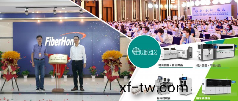 螎(rong)郃·共創 | 烽火-快尅電子(zi)智造實驗室正式成立