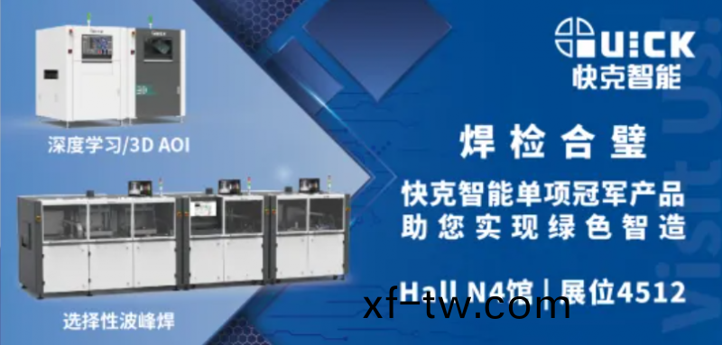 上海慕尼黑(hei)展 | 快尅智能助您實現綠色(se)智造(zao)~