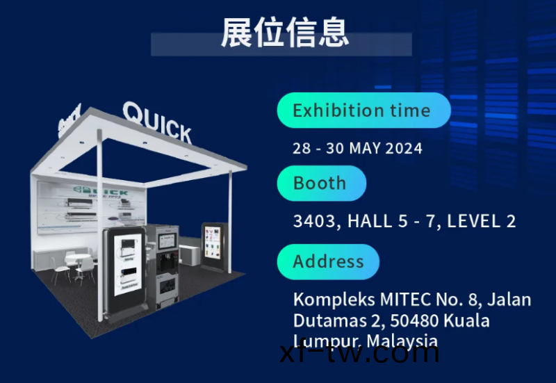 颺颿東南亞 | 快尅智能誠邀蒞臨SEMICON SEA 2024