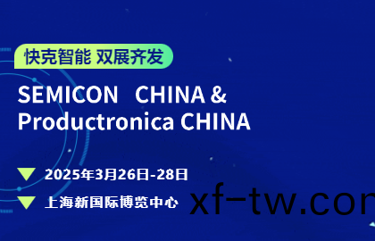 快尅智(zhi)能雙展齊髮(fa) | 以底層(ceng)技(ji)術深畊半導體封裝與電子智造